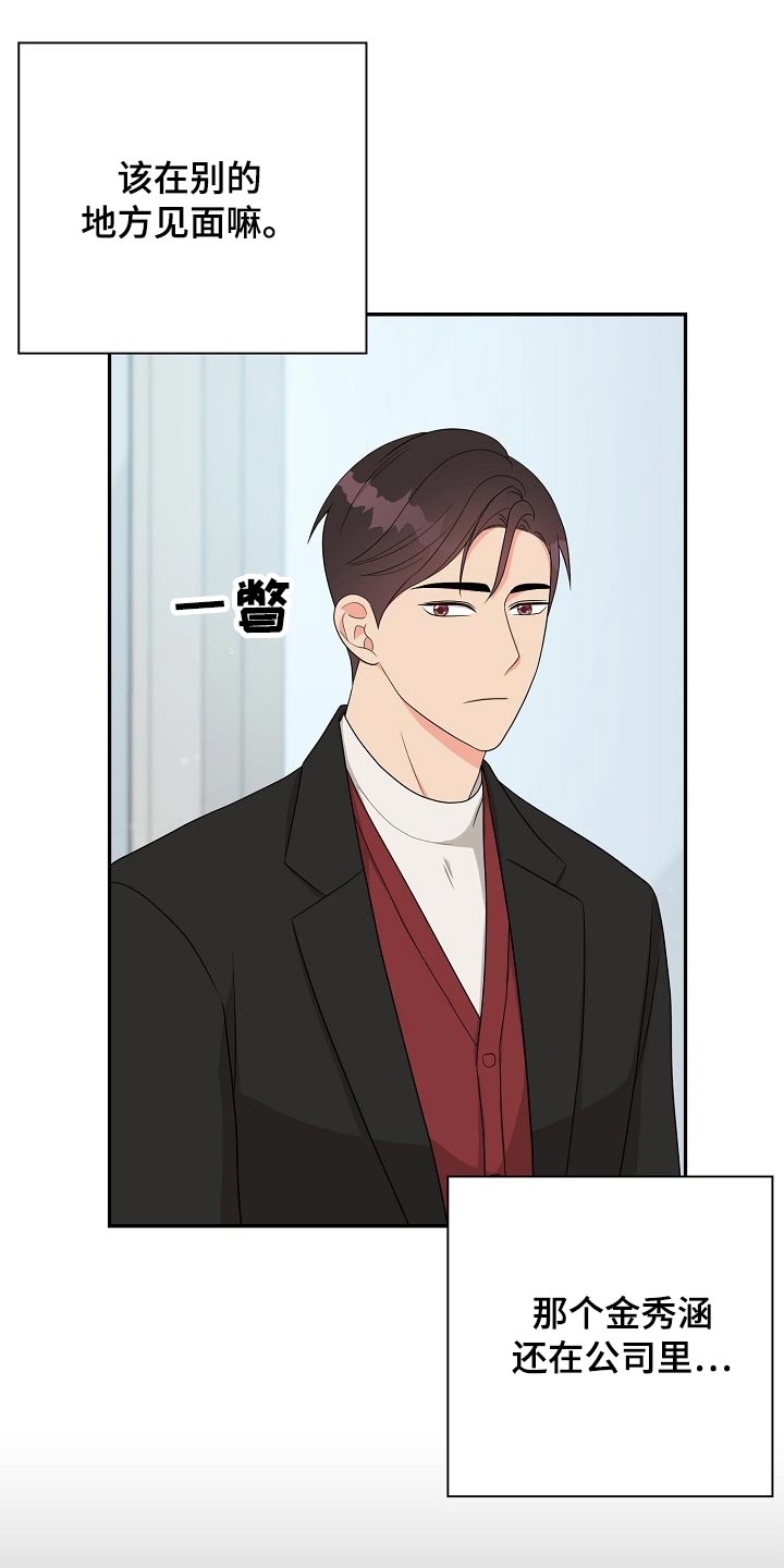 创作灵感漫画,第34章：会议4图