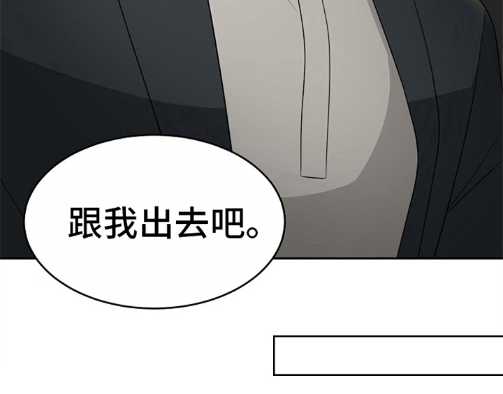 创作灵感漫画,第10章：酒吧2图