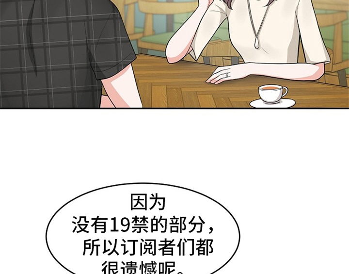 创作灵感漫画,第1章：催稿2图