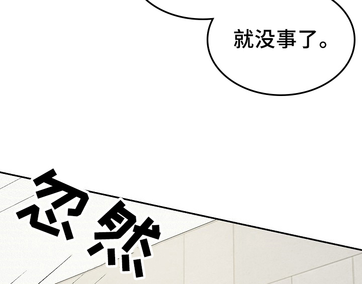 创作灵感漫画,第14章：开始3图