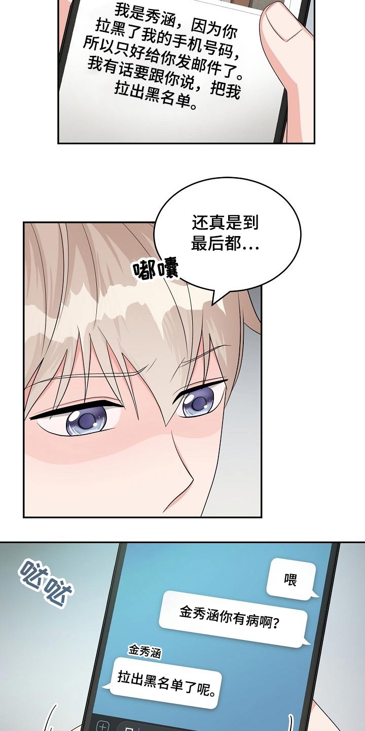 创作灵感漫画,第35章：照片5图