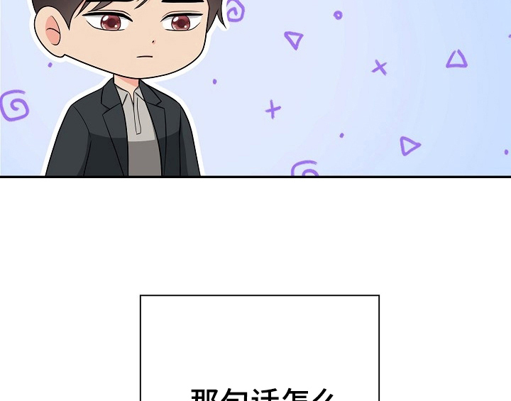 创作灵感漫画,第15章：不敢置信3图