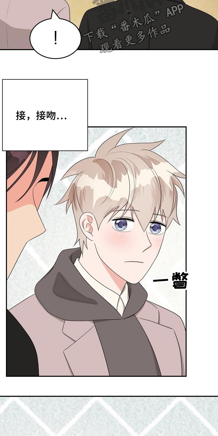 创作灵感漫画,第29章：会议4图