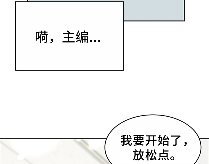 创作灵感漫画,第14章：开始5图