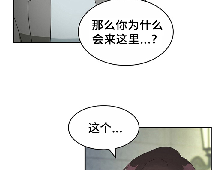 创作灵感漫画,第12章：答应2图