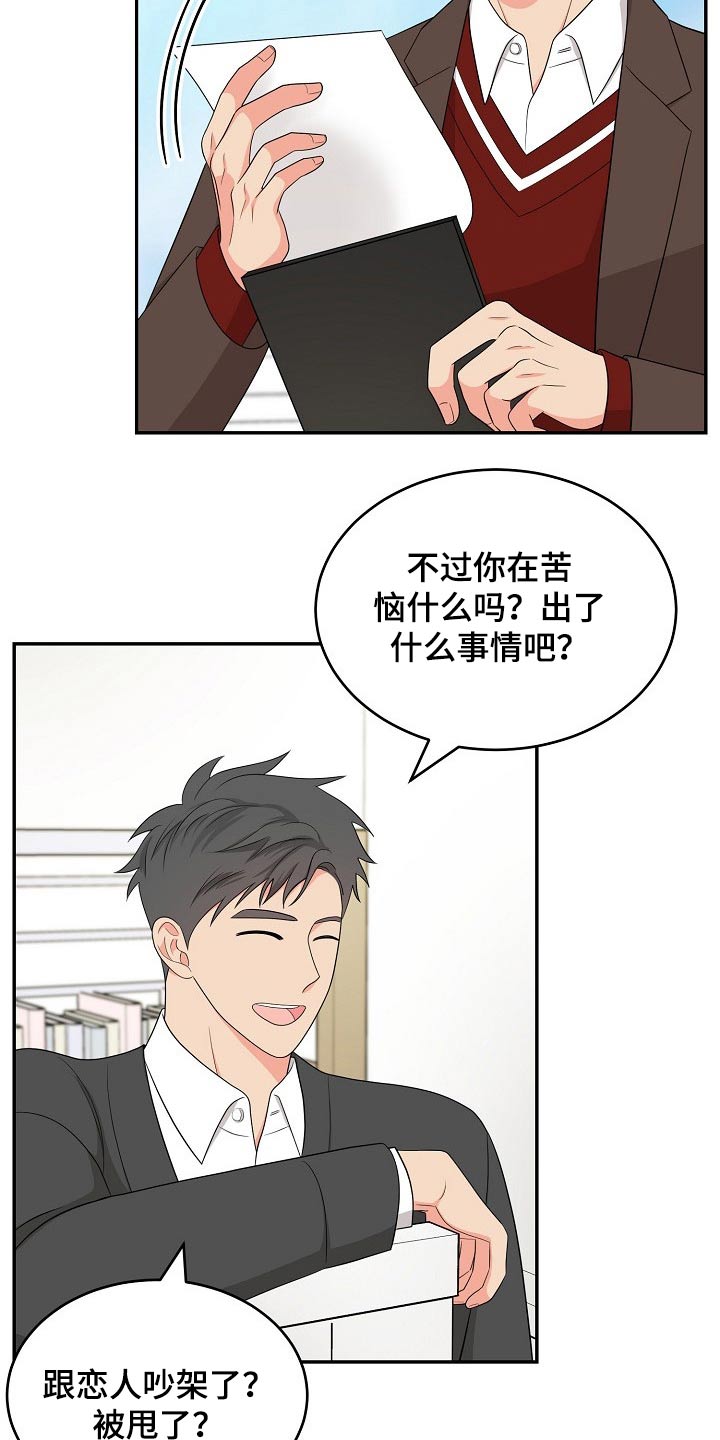 创作灵感漫画,第25章：思索5图