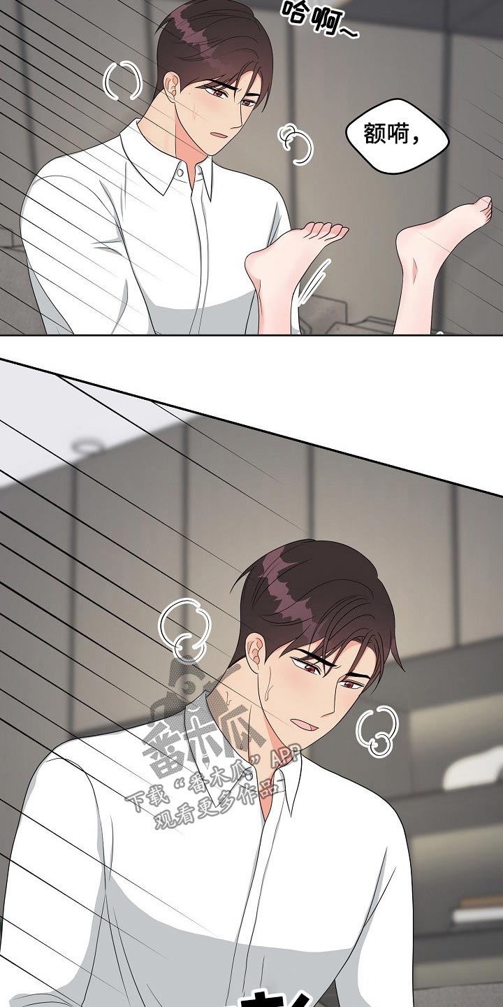 创作灵感漫画,第33章：嫉妒1图