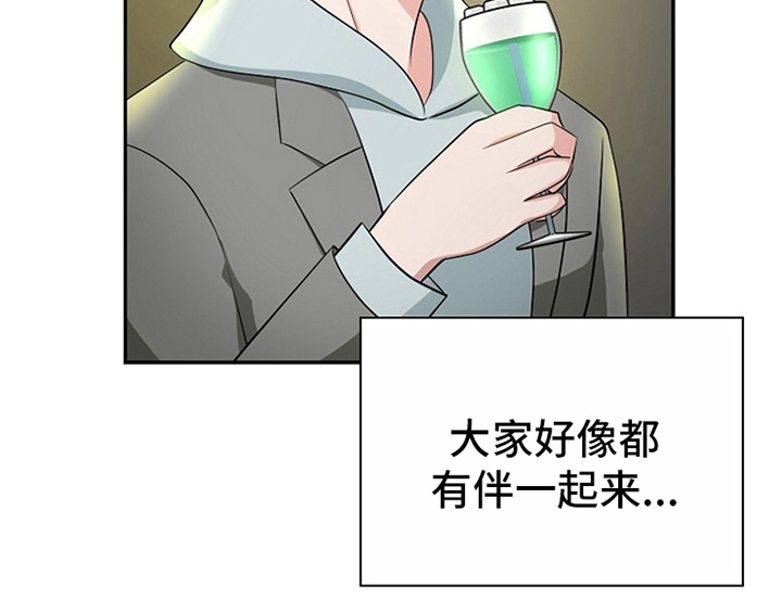 创作灵感漫画,第10章：酒吧2图