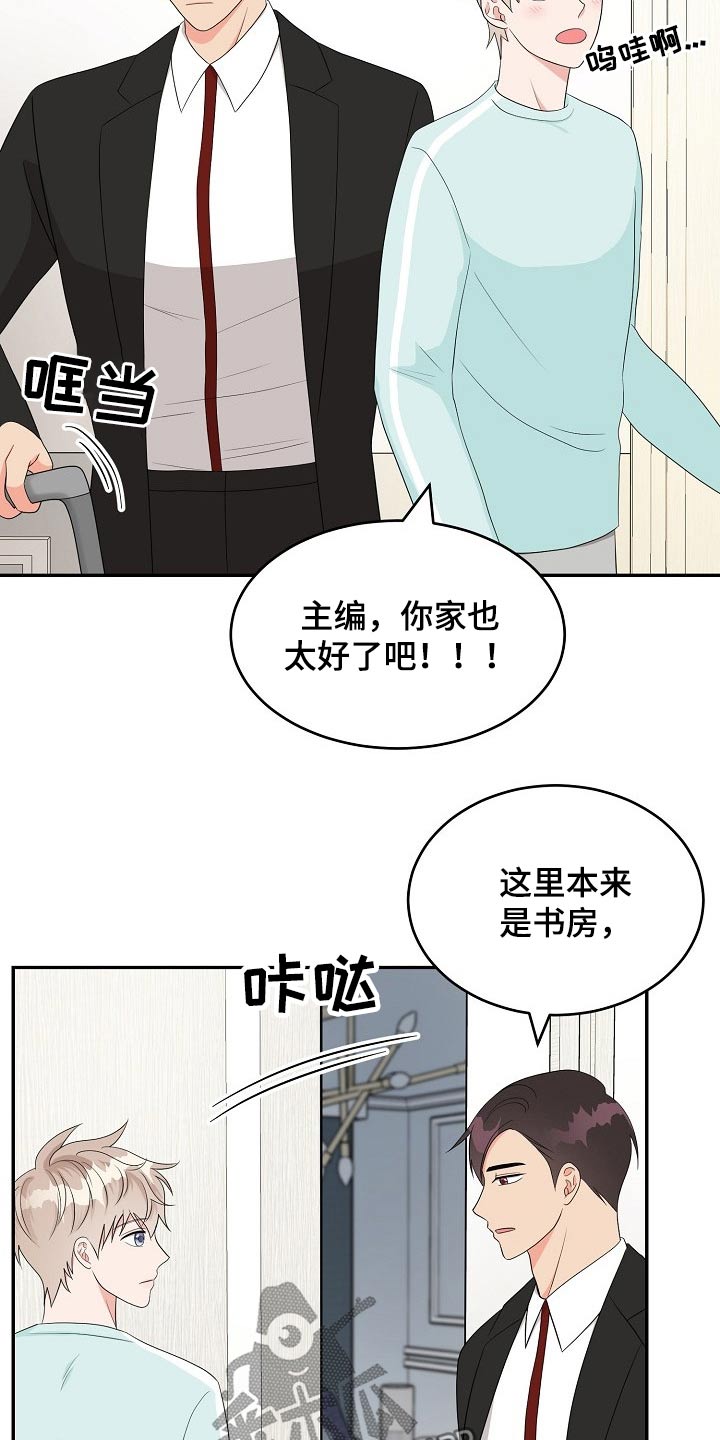 创作灵感漫画,第20章：在家工作5图
