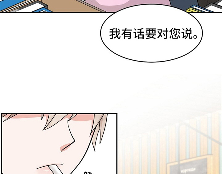 创作灵感漫画,第2章：新编辑4图