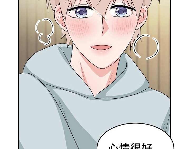 创作灵感漫画,第14章：开始4图