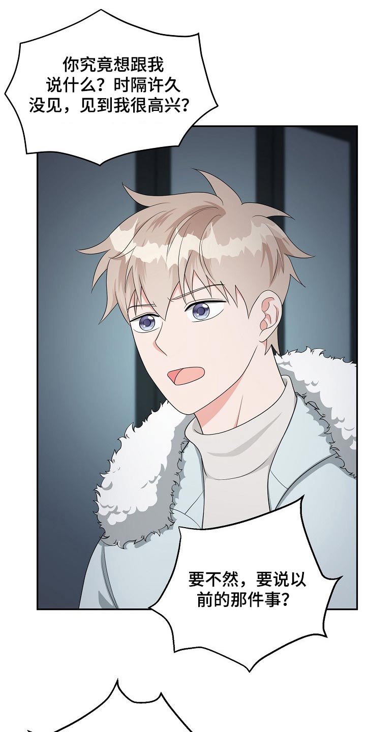 创作灵感漫画,第31章：接近1图