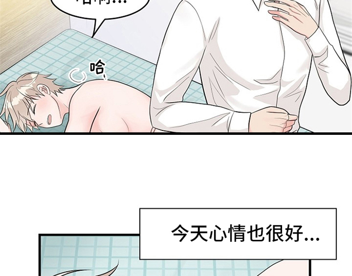 创作灵感漫画,第1章：催稿4图