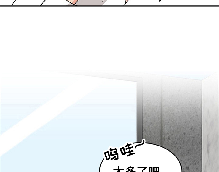 创作灵感漫画,第7章：称赞2图