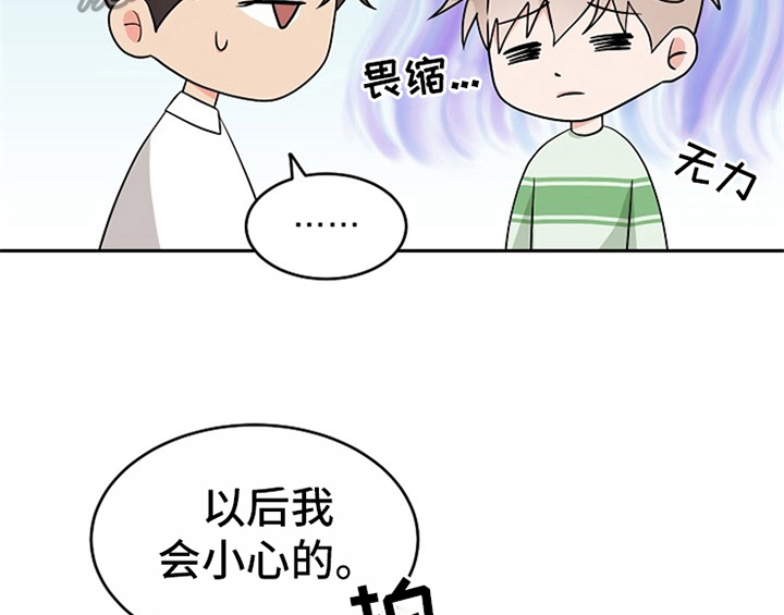 创作灵感漫画,第9章：拒绝3图