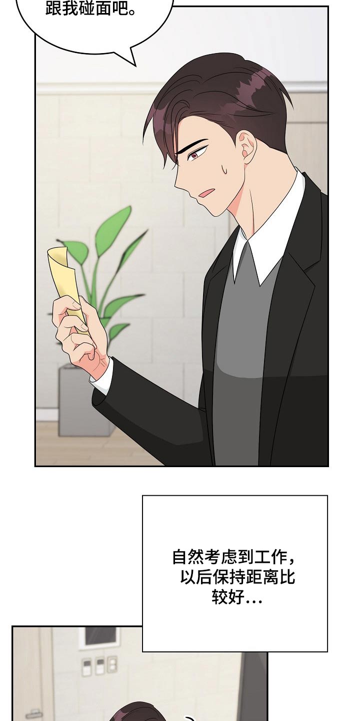 创作灵感漫画,第25章：思索3图