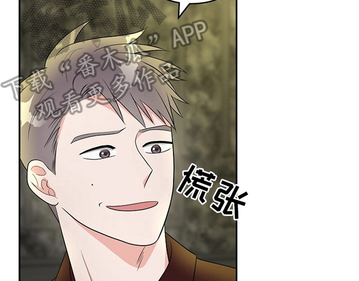创作灵感漫画,第11章：救走3图