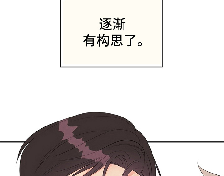 创作灵感漫画,第3章：评价4图