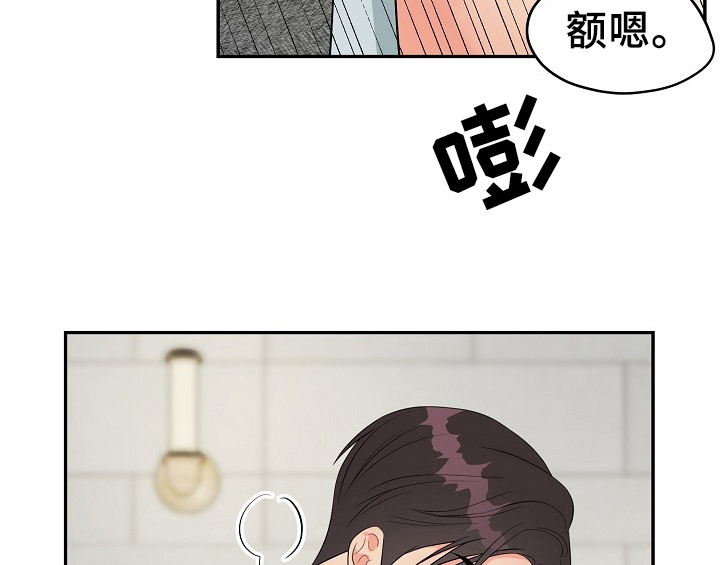 创作灵感漫画,第14章：开始4图