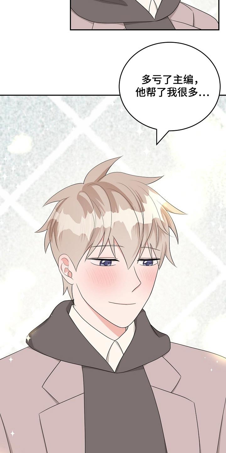 创作灵感漫画,第29章：会议1图