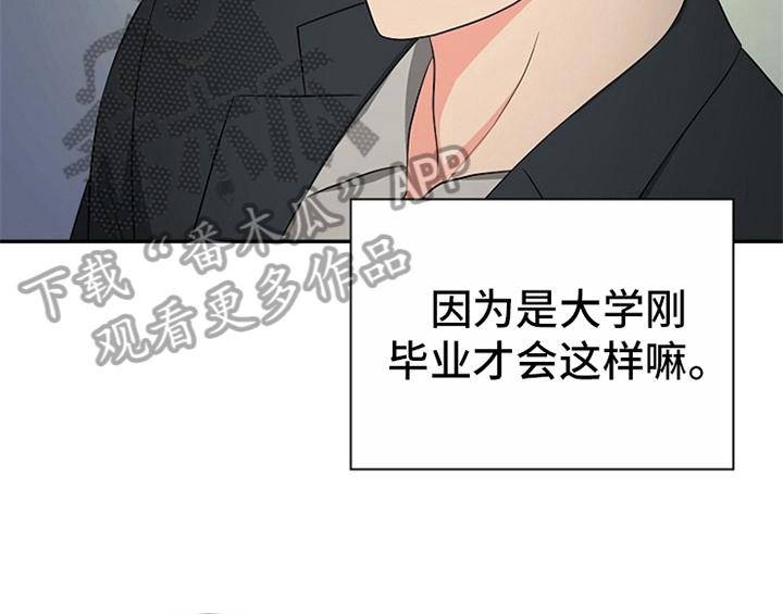 创作灵感漫画,第12章：答应2图