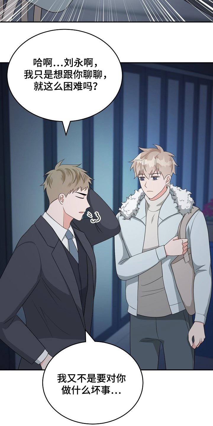 创作灵感漫画,第31章：接近5图