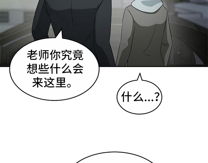 创作灵感漫画,第11章：救走2图
