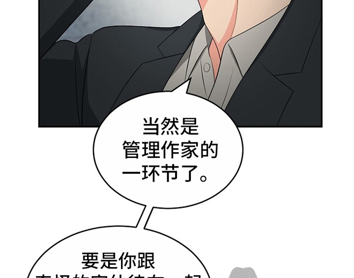 创作灵感漫画,第12章：答应1图