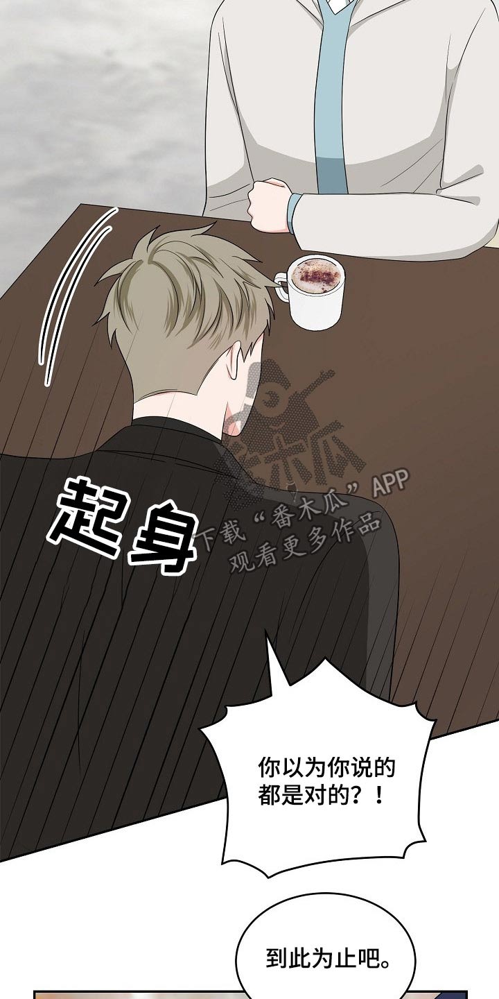 创作灵感漫画,第36章：知道2图