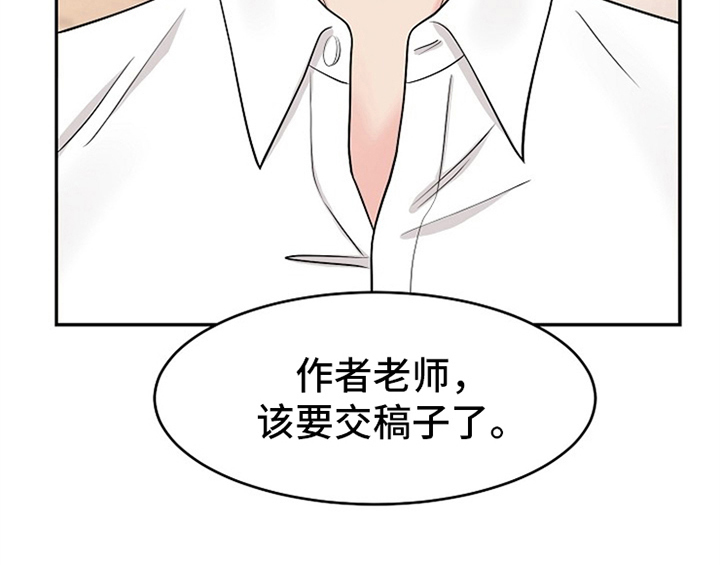 创作灵感漫画,第1章：催稿2图