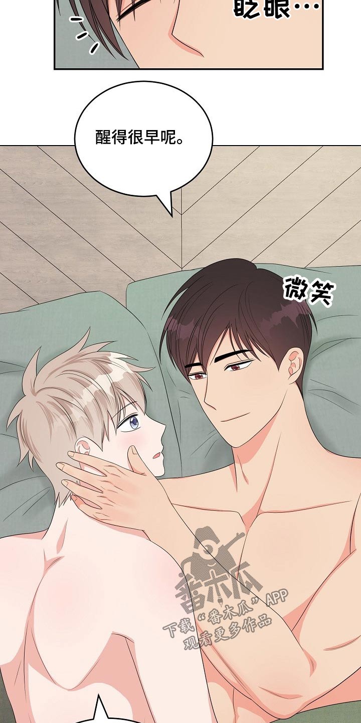 创作灵感漫画,第40章：说不出口4图