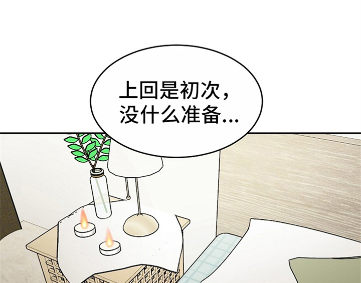 创作灵感漫画,第9章：拒绝5图