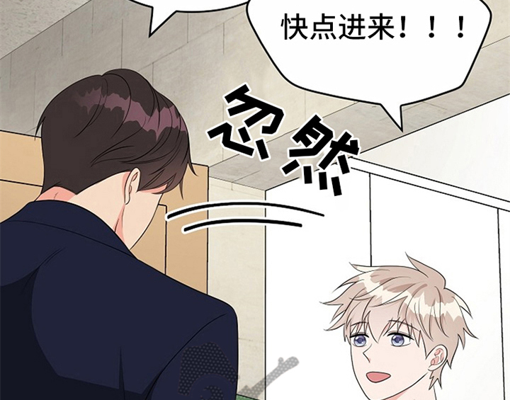 创作灵感漫画,第8章：求助4图