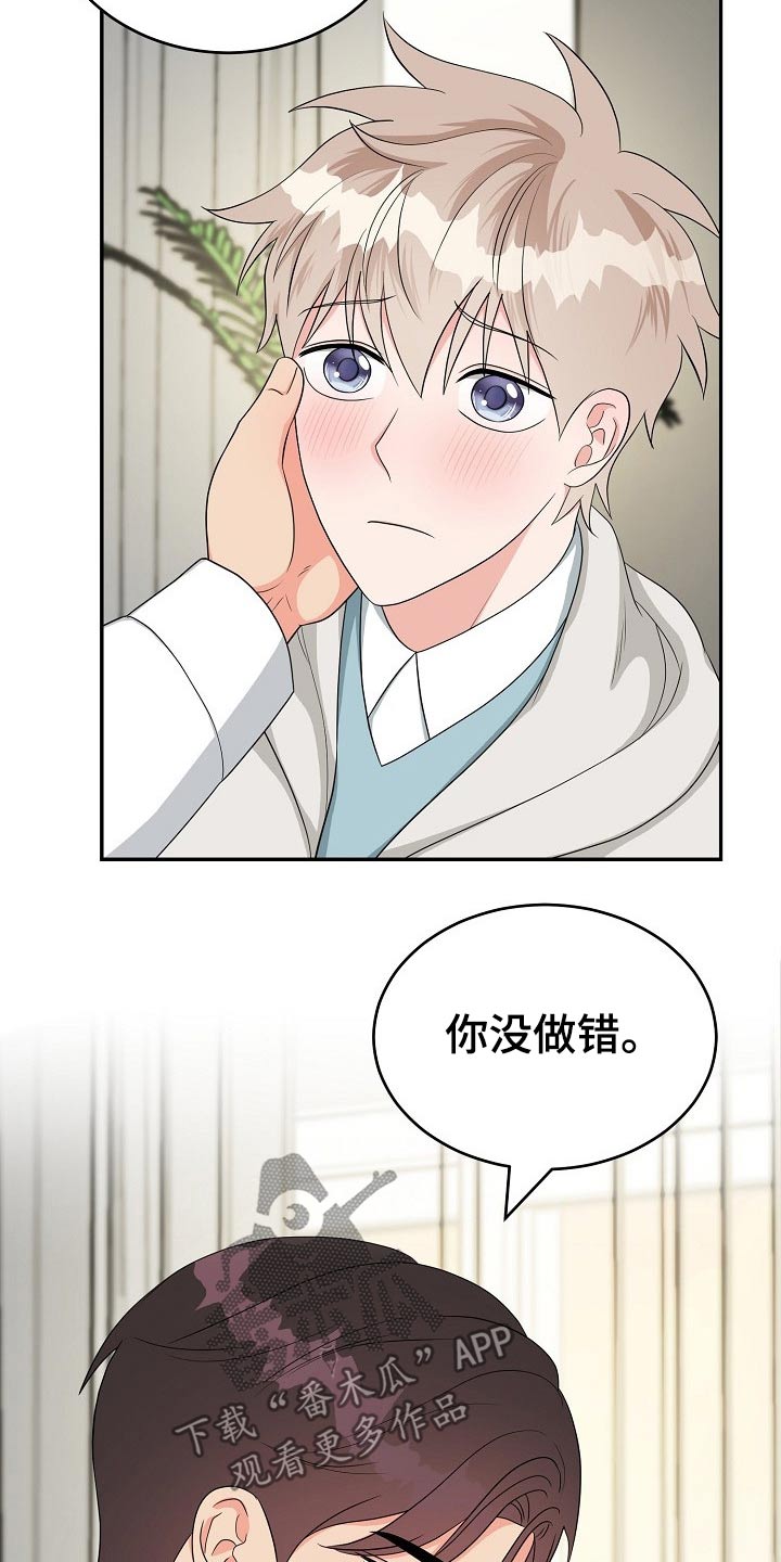 创作灵感漫画,第37章：交往1图