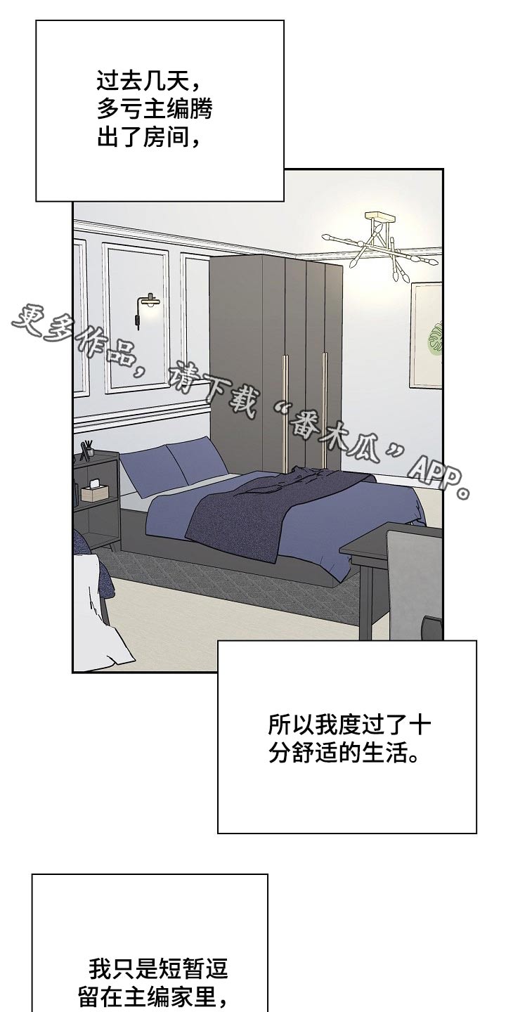 创作灵感漫画,第23章：吃惊1图