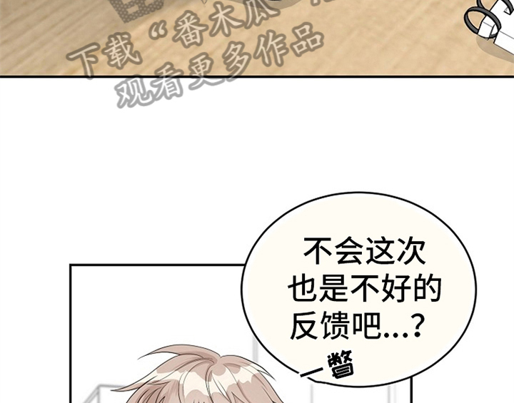 创作灵感漫画,第7章：称赞2图