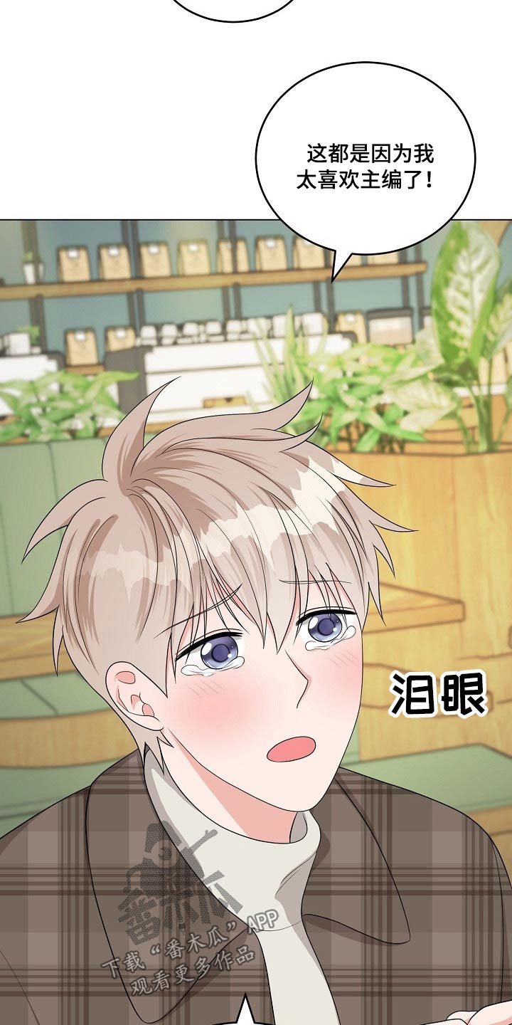 创作灵感漫画,第41章：圣诞节【完结】3图