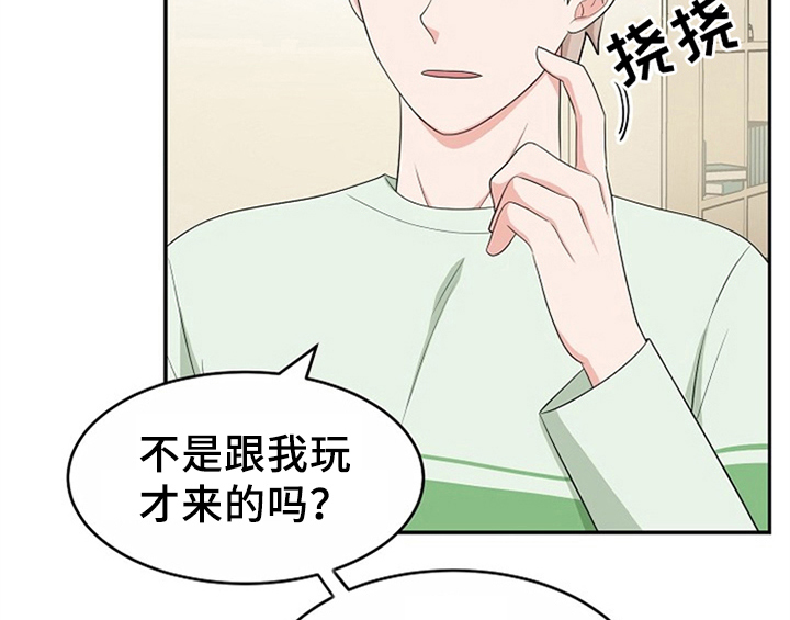 创作灵感漫画,第9章：拒绝1图
