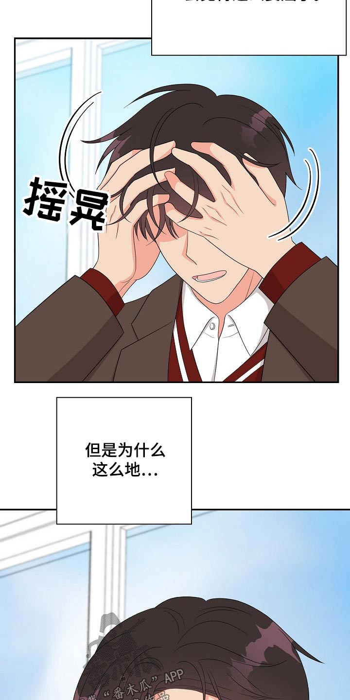 创作灵感漫画,第25章：思索2图