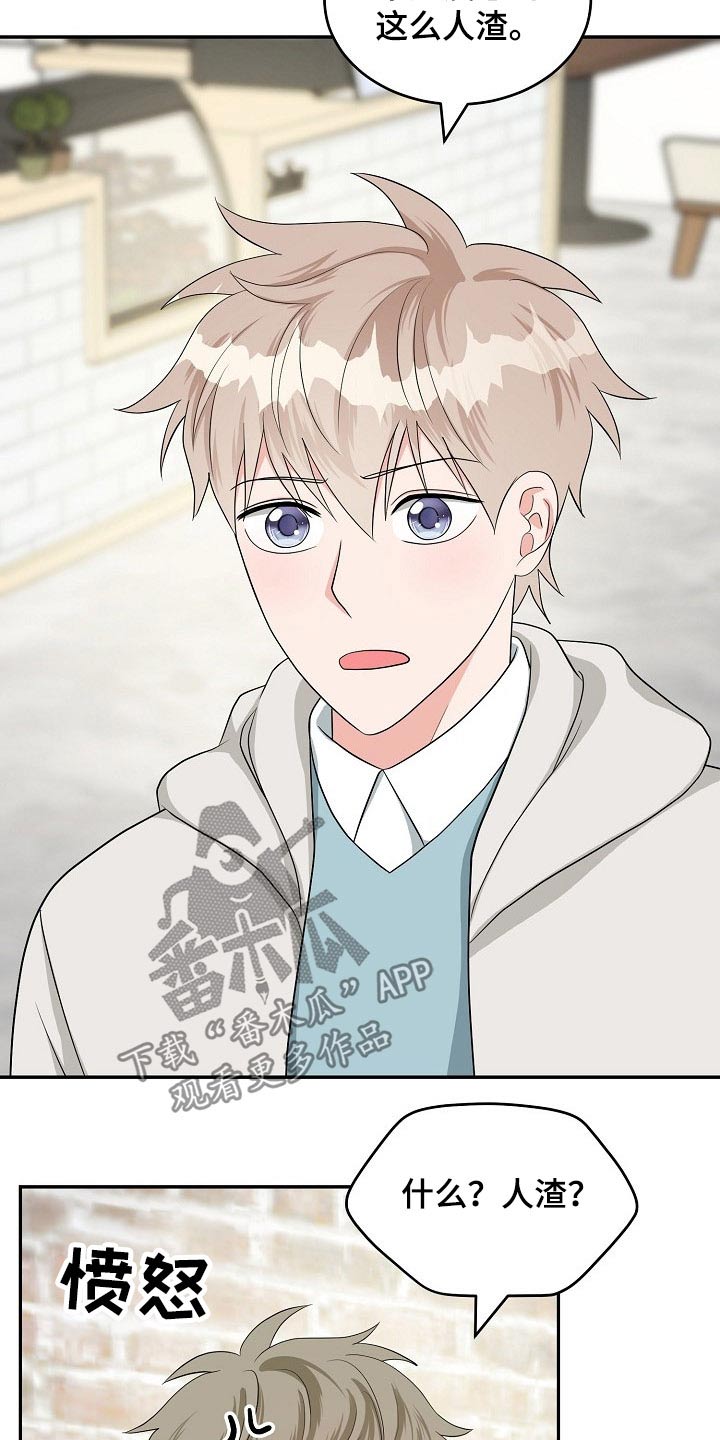 创作灵感漫画,第36章：知道5图