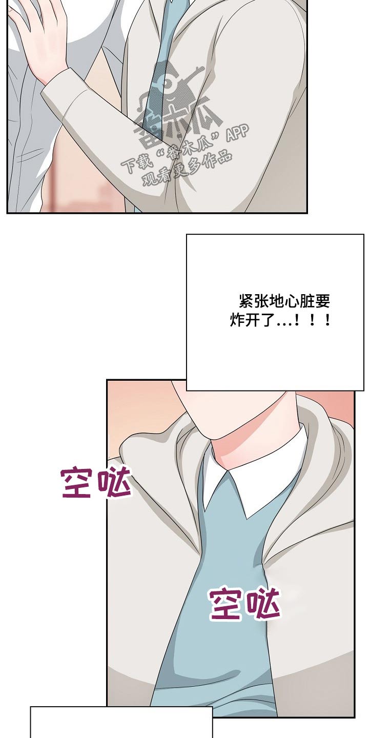 创作灵感漫画,第38章：目的4图