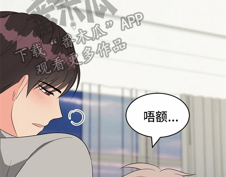 创作灵感漫画,第12章：答应4图