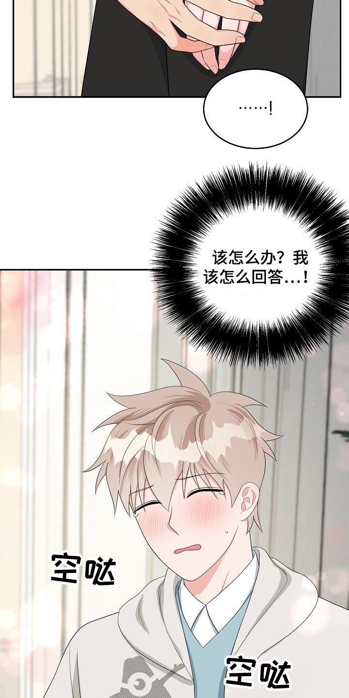 创作灵感漫画,第37章：交往5图
