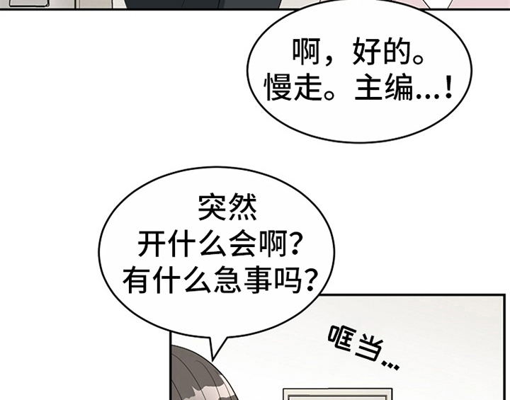 创作灵感漫画,第10章：酒吧1图