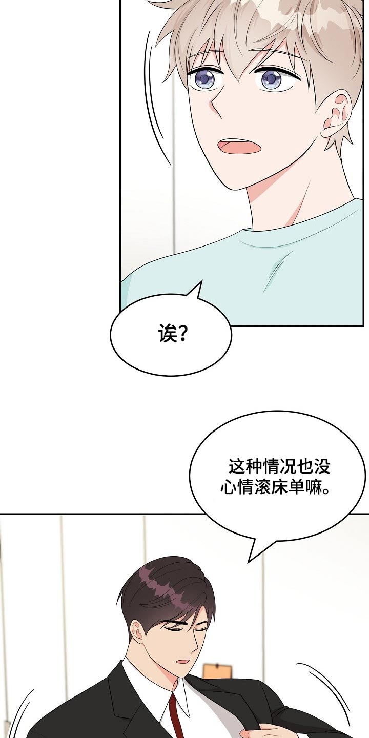 创作灵感漫画,第20章：在家工作4图