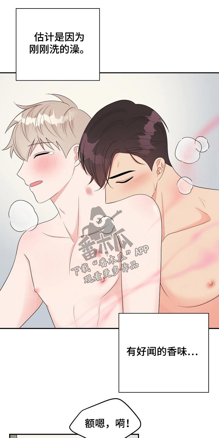 创作灵感漫画,第22章：性格3图