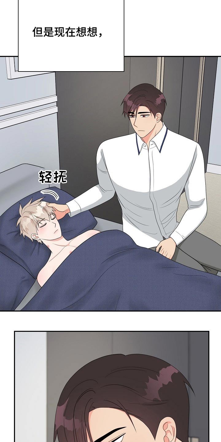 创作灵感漫画,第33章：嫉妒4图