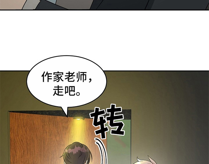 创作灵感漫画,第11章：救走4图