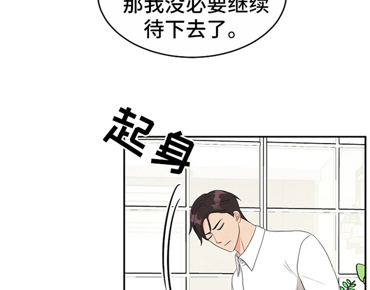 创作灵感漫画,第9章：拒绝3图