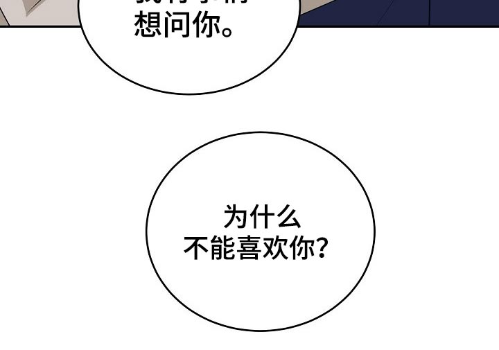 创作灵感漫画,第27章：礼物4图